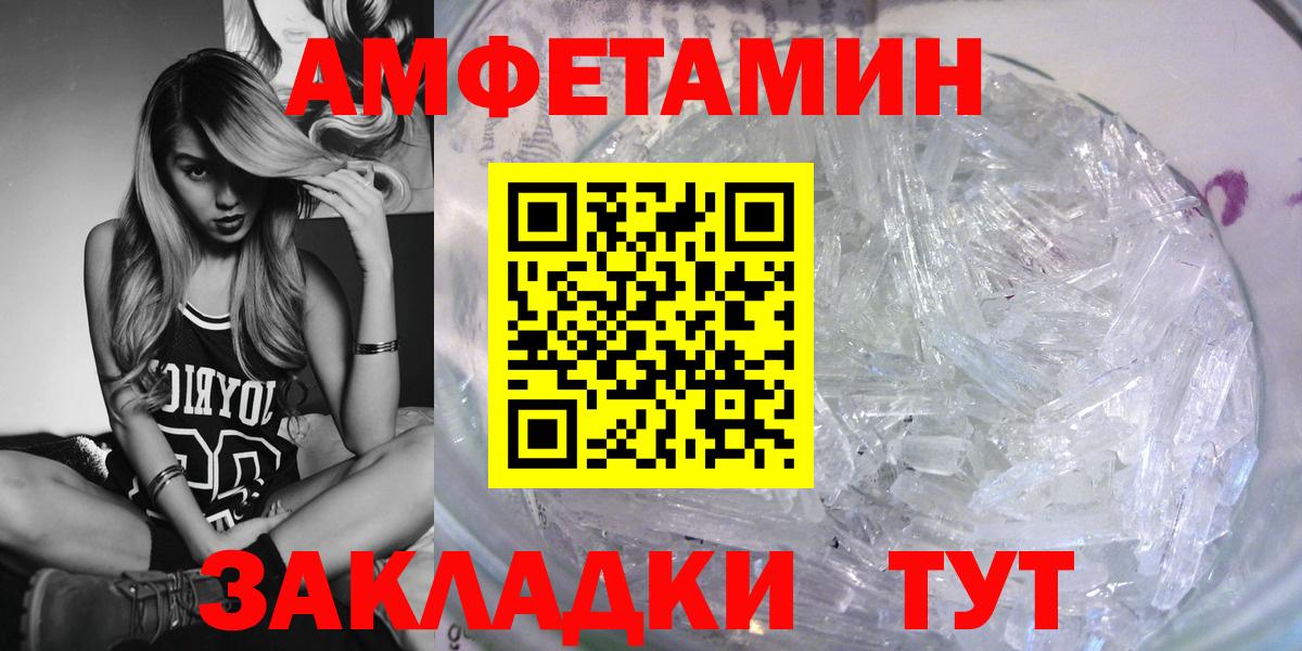 АМФ VHQ Пыть-Ях