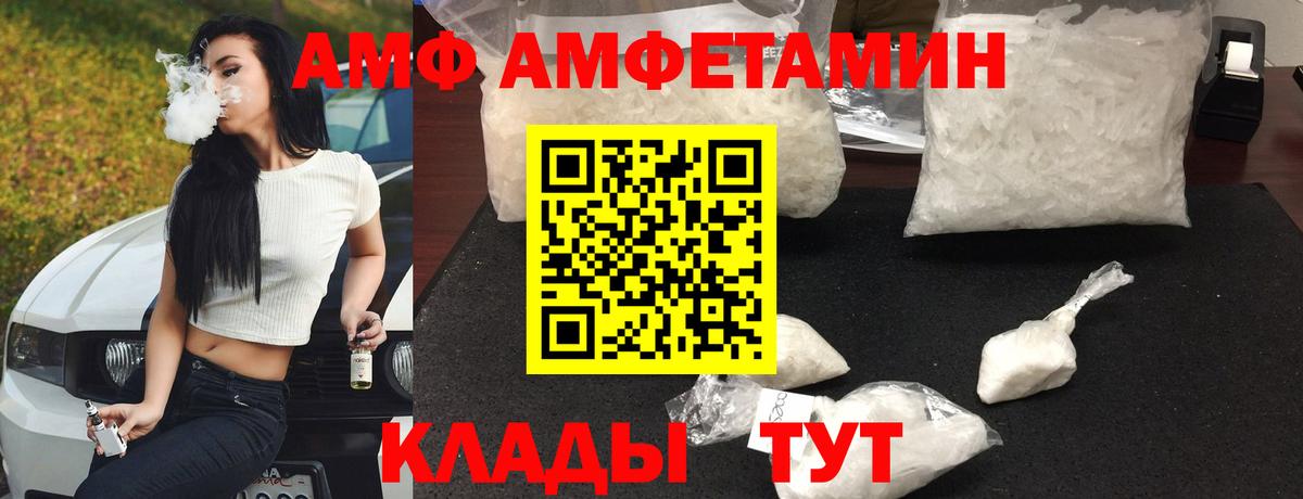 АМФ VHQ  Вход с VPN  Пыть-Ях 