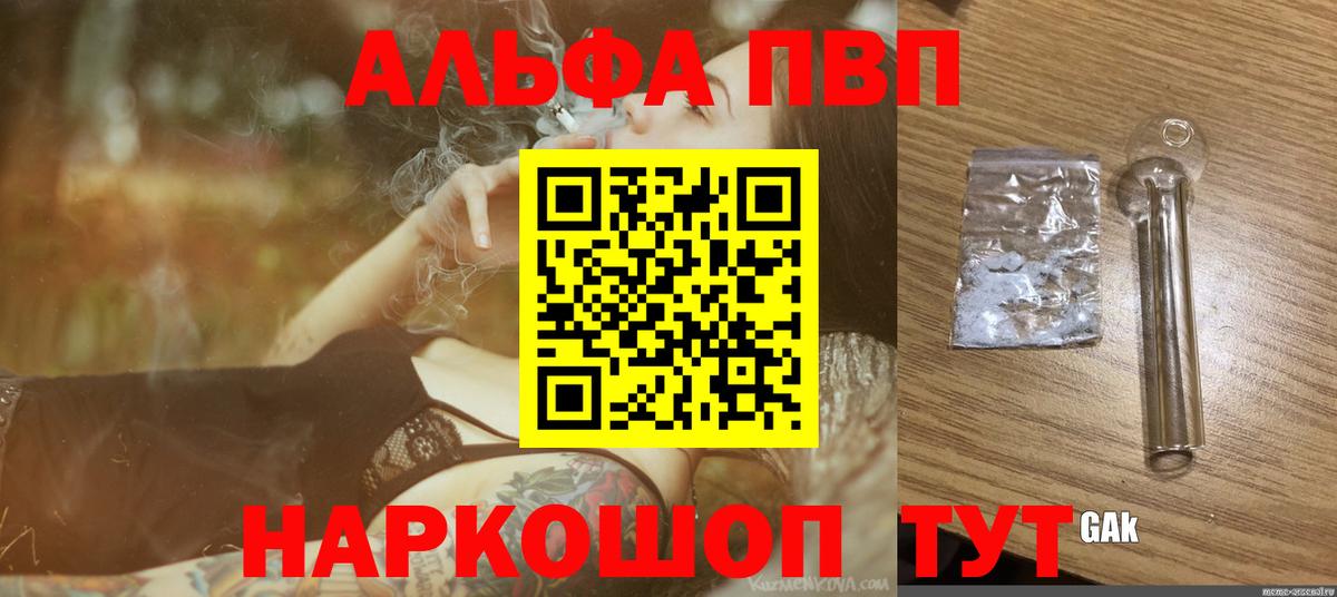 APVP VHQ Пыть-Ях