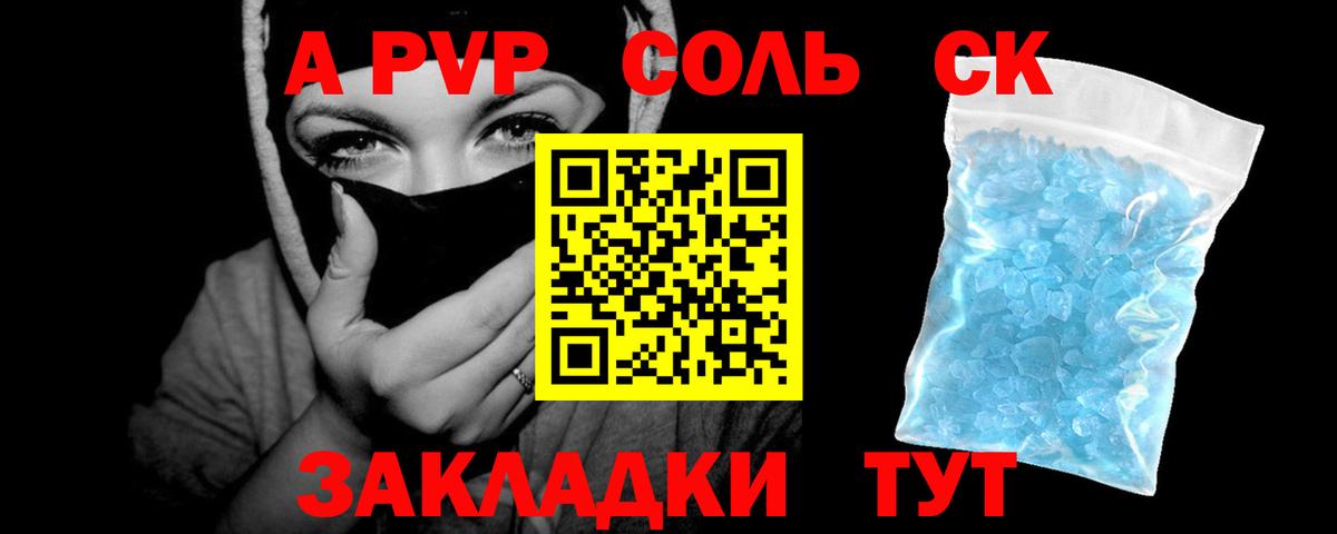 Пыть-Ях  A-PVP СК КРИС  Alpha PVP кристаллы  Альфа ПВП VHQ  Вход с VPN 