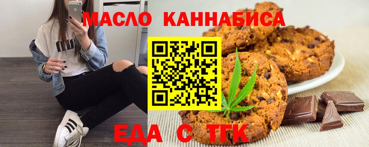 Canna-Cookies марихуана  Вход с VPN  Пыть-Ях 