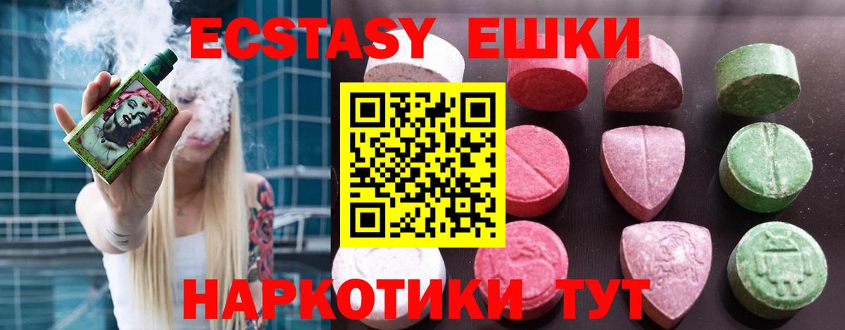 Пыть-Ях  это формула  Ecstasy ешки  Вход с VPN  Ecstasy DUBAI 