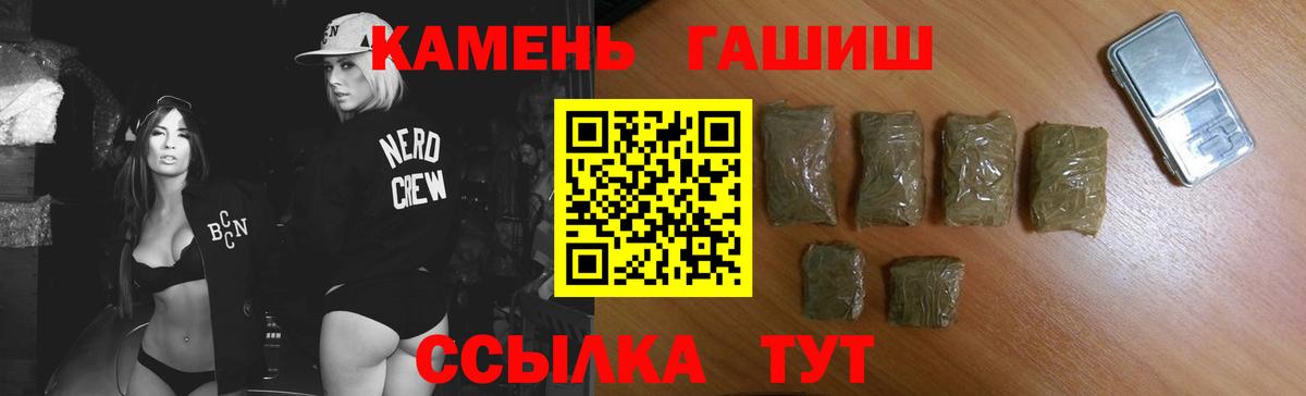 ГАШ Premium  Гашиш гарик  ГАШ  Пыть-Ях  Вход с VPN 