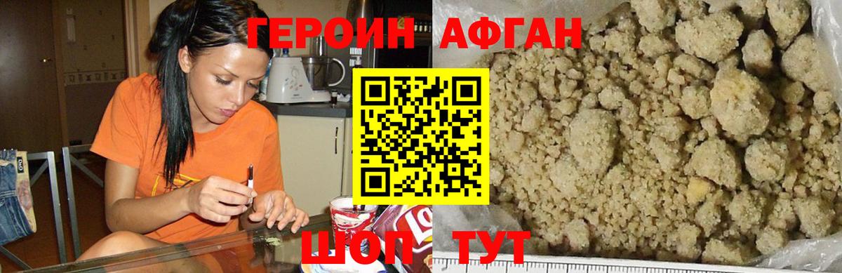 Пыть-Ях  ГЕРОИН  Вход с VPN  ГЕРОИН белый 