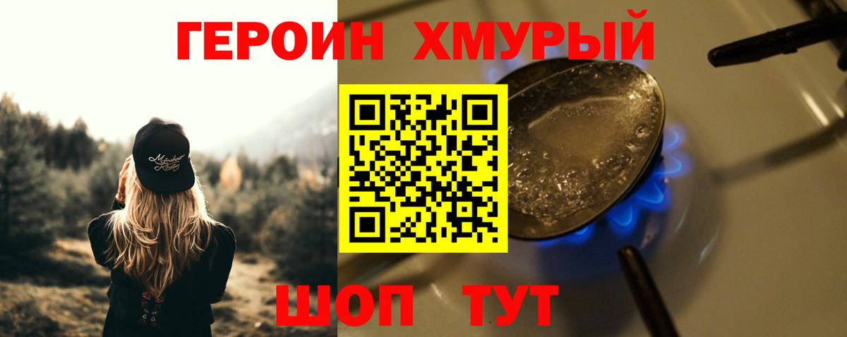 Героин афганец Пыть-Ях