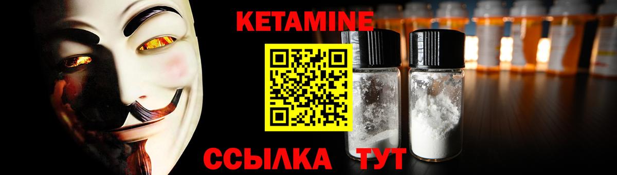 Пыть-Ях  КЕТАМИН ketamine  Вход с VPN 