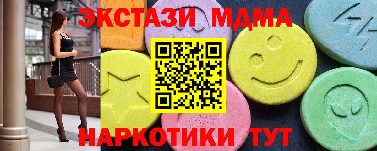 Пыть-Ях  MDMA crystal  МДМА VHQ  Вход с VPN 