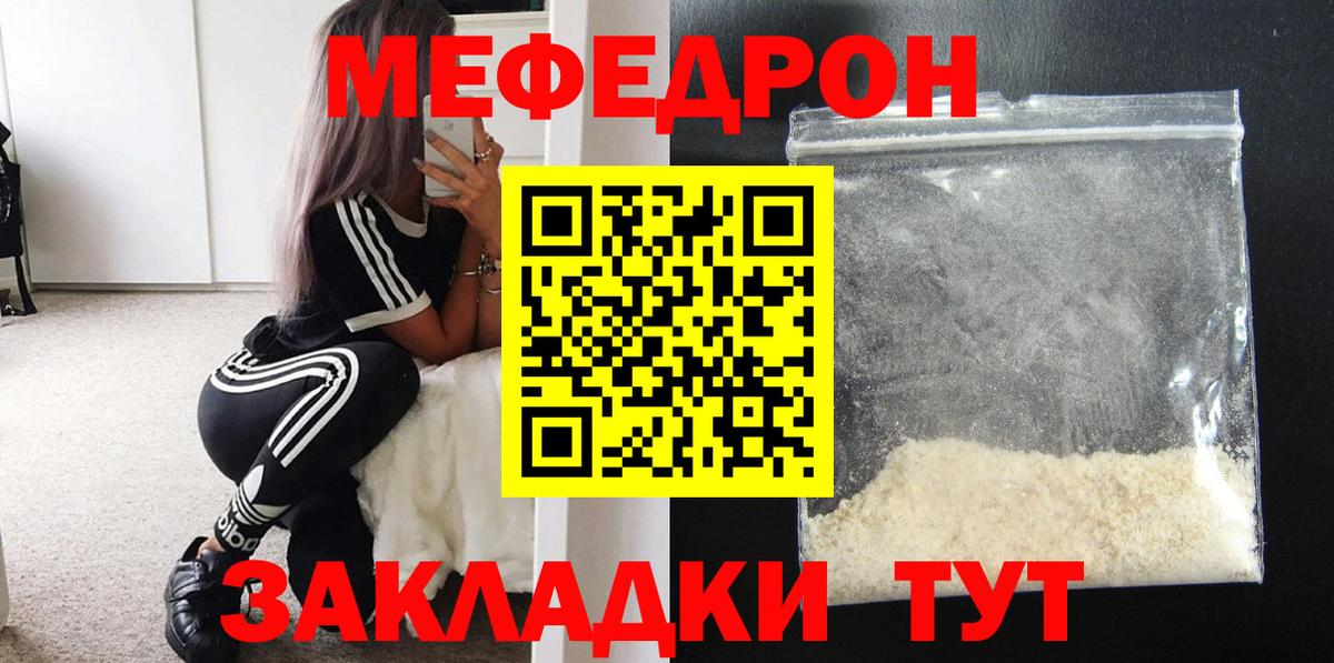    МЯУ-МЯУ  МЯУ-МЯУ кристаллы  Пыть-Ях  Вход с VPN  Мефедрон mephedrone  Мефедрон 