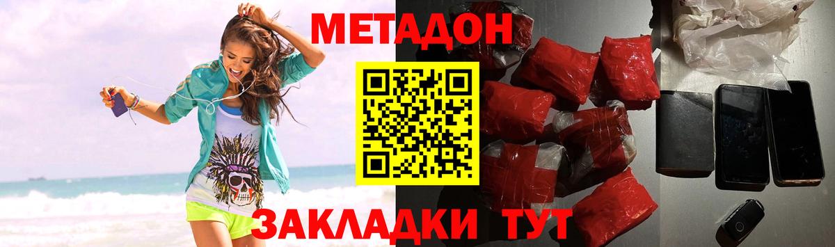 Пыть-Ях  Метадон кристалл  Метадон белоснежный  Вход с VPN 
