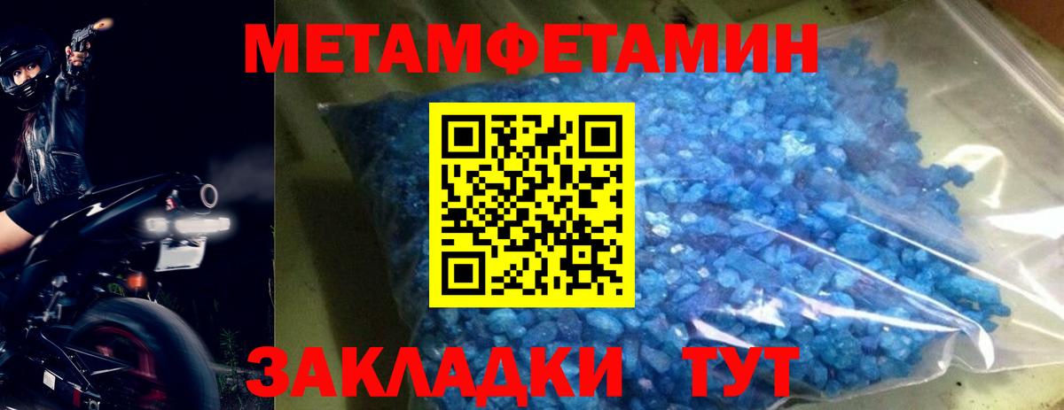 Метамфетамин мет Пыть-Ях
