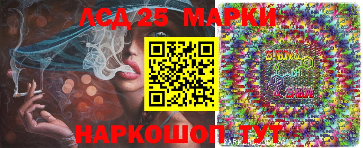 Пыть-Ях  Марки N-bome 1,5мг  Вход с VPN 