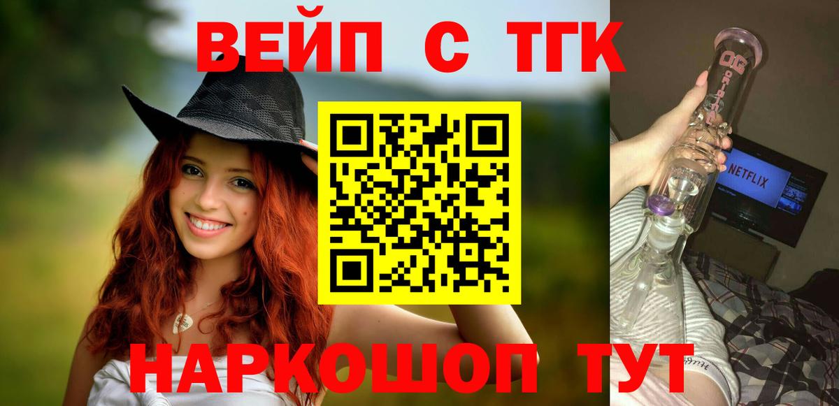 Дистиллят ТГК гашишное масло Пыть-Ях