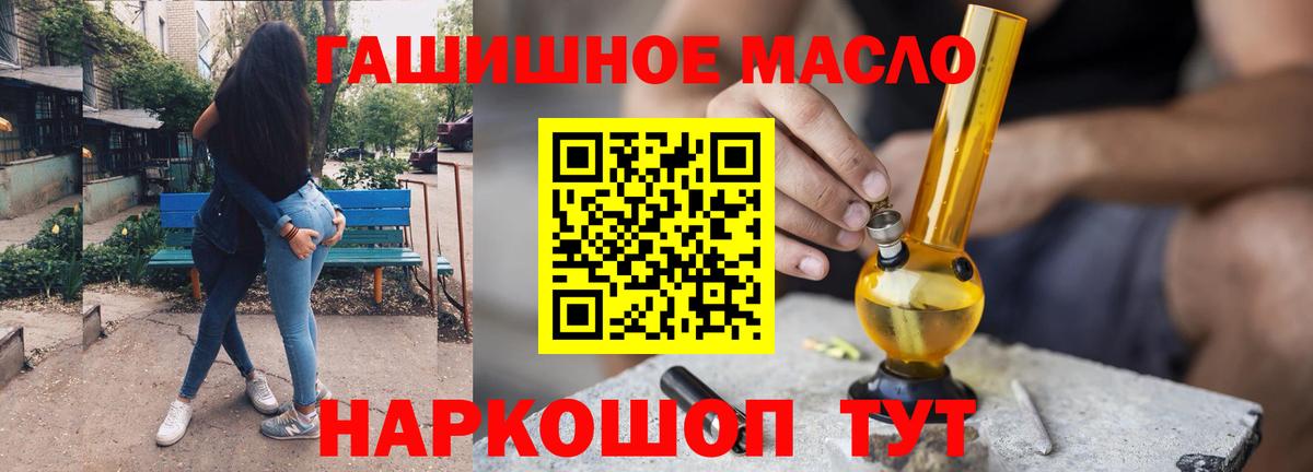 ТГК вейп с тгк  Вход с VPN  Дистиллят ТГК гашишное масло  Пыть-Ях 